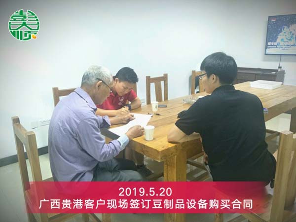 广西豆制品设备客户现场签订设备购买合同，与彭大顺达成合作